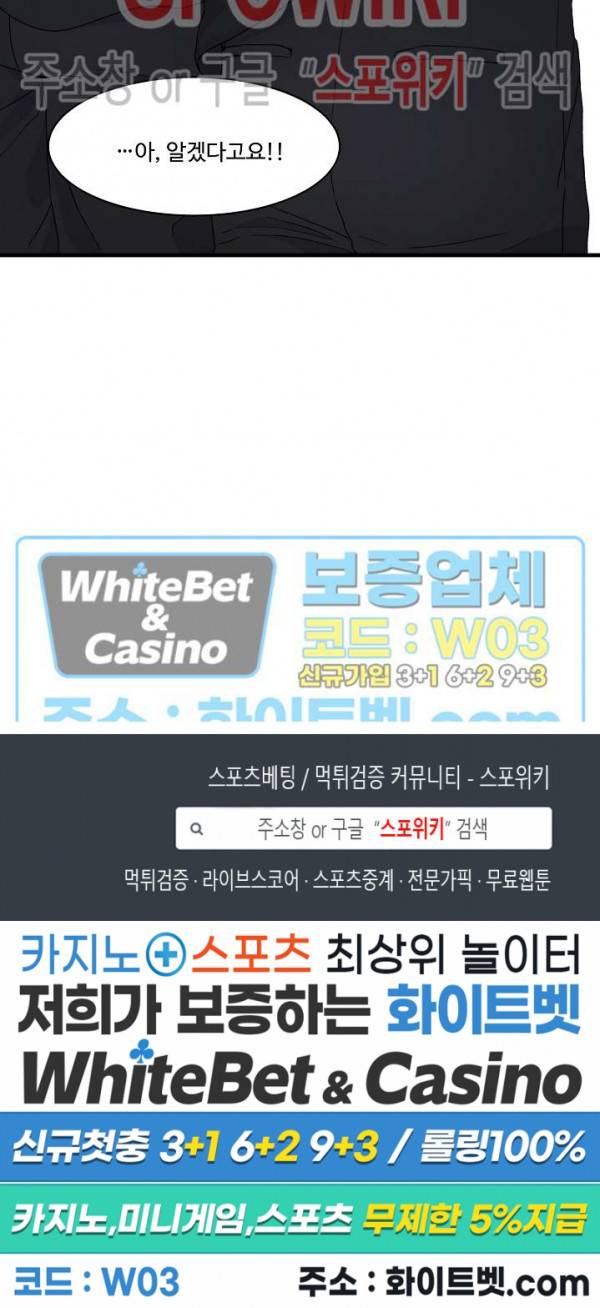 너로 인하여 5화 19