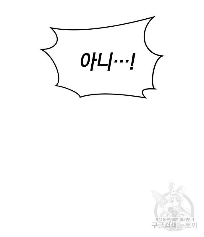 위닝샷! 56화 11