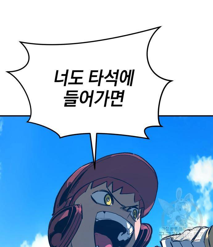 위닝샷! 56화 12