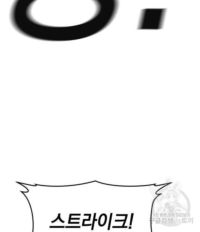 위닝샷! 56화 21