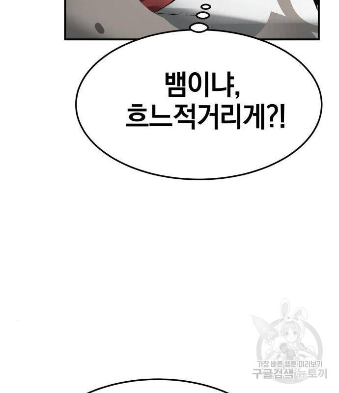위닝샷! 56화 23