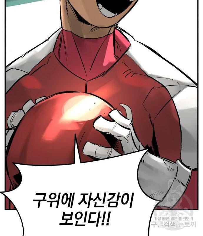 위닝샷! 56화 27