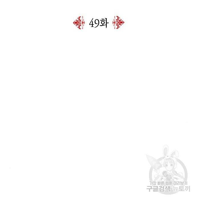 시월드가 내게 집착한다 49화 4