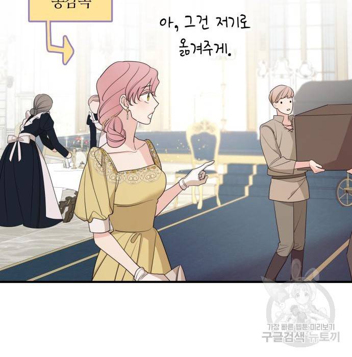 시월드가 내게 집착한다 49화 16
