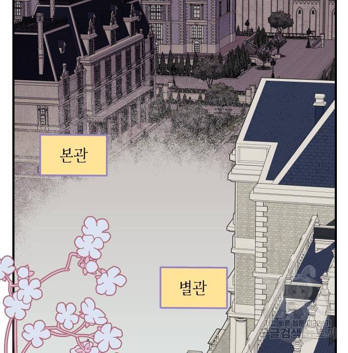 시월드가 내게 집착한다 49화 19
