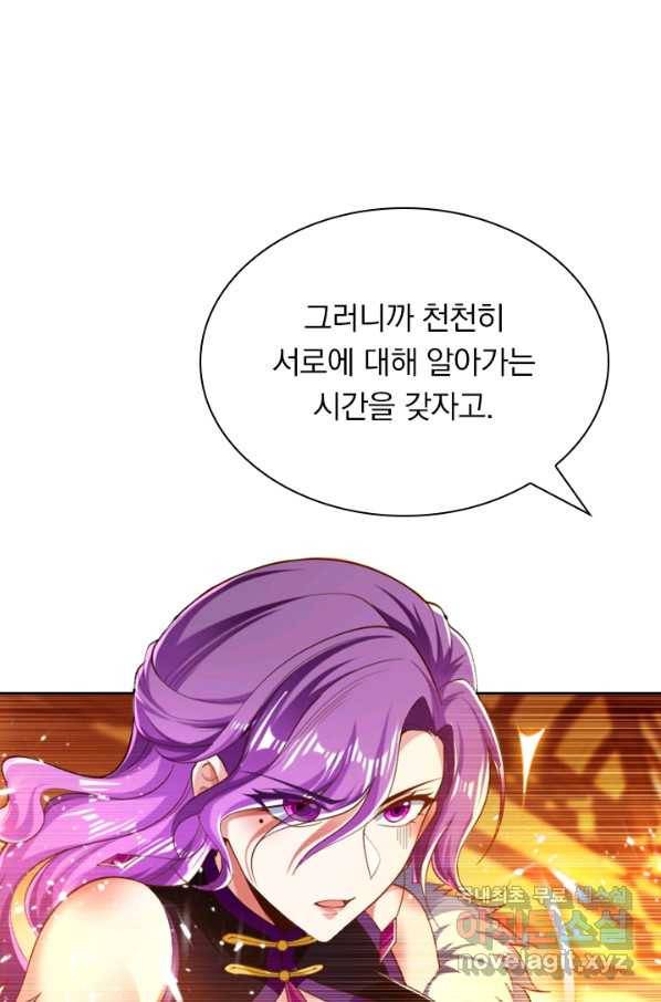 만계신주 175화 1