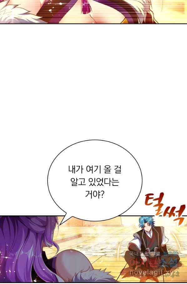 만계신주 175화 2