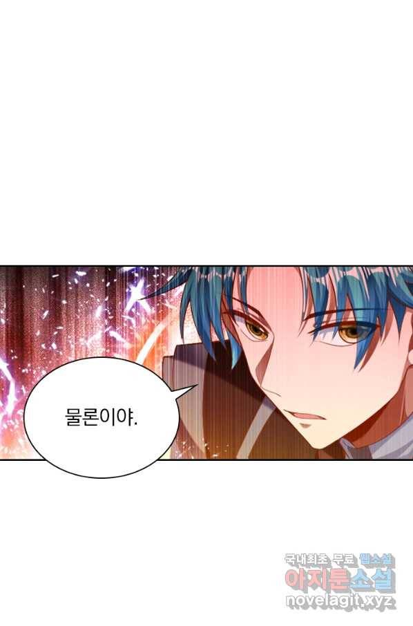 만계신주 175화 3