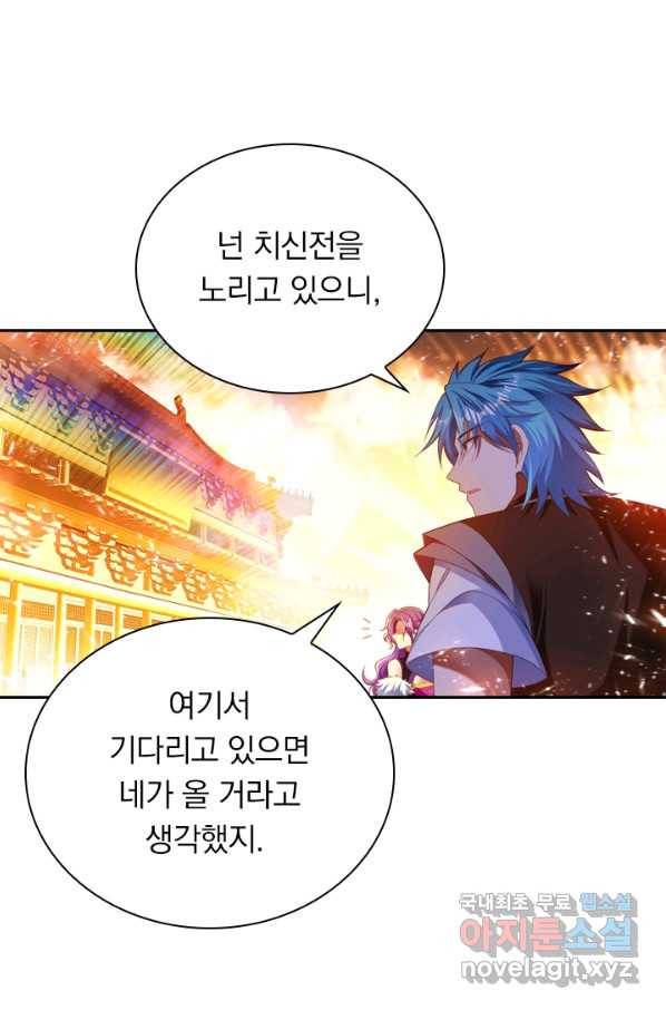 만계신주 175화 4