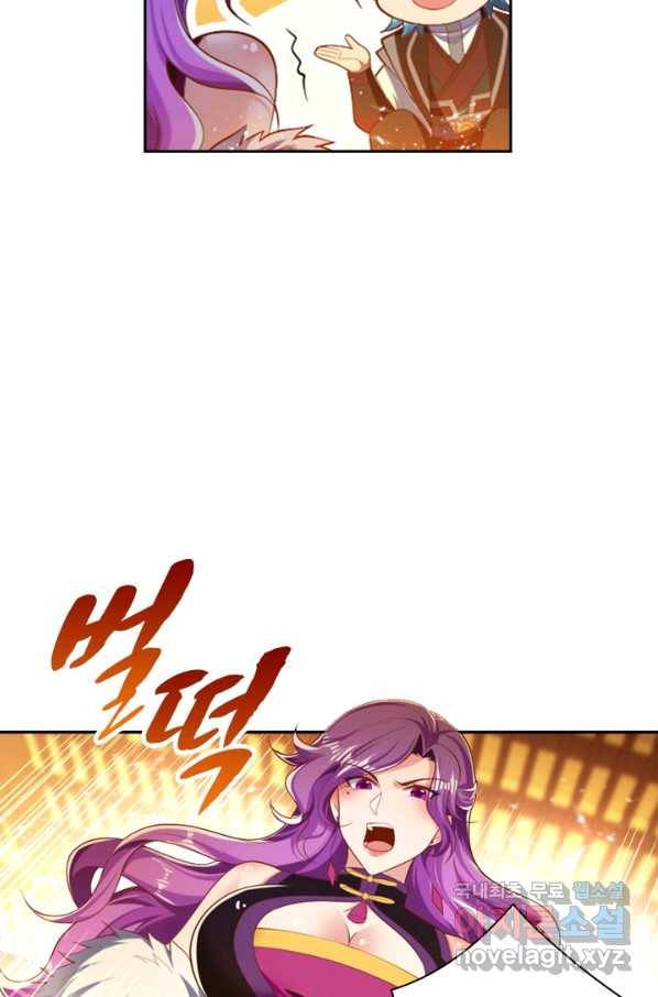 만계신주 175화 6