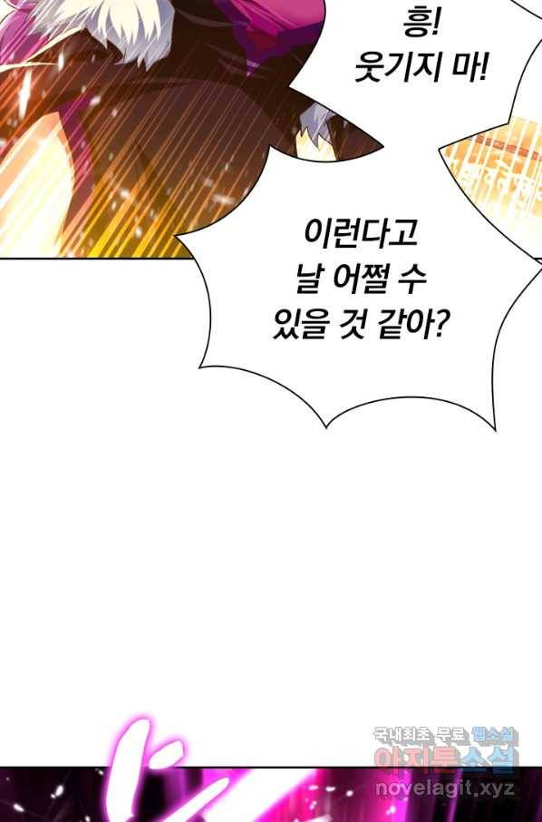 만계신주 175화 7