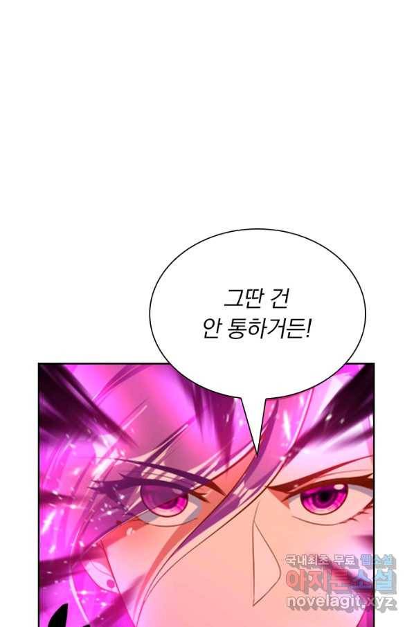 만계신주 175화 10