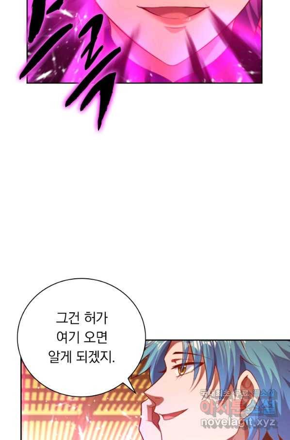 만계신주 175화 11