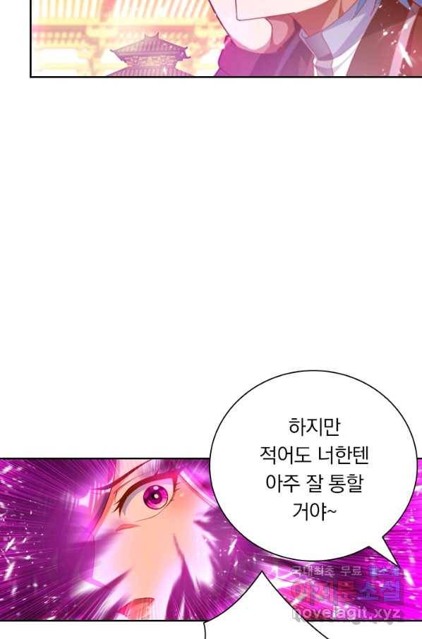 만계신주 175화 12