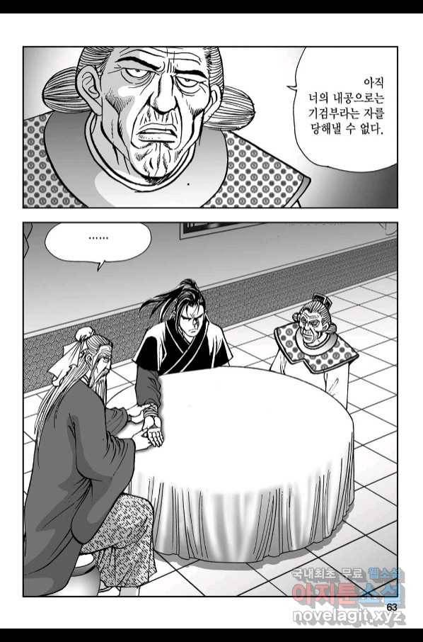 불선다루 84화 4
