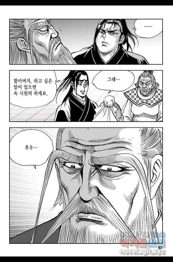 불선다루 84화 8