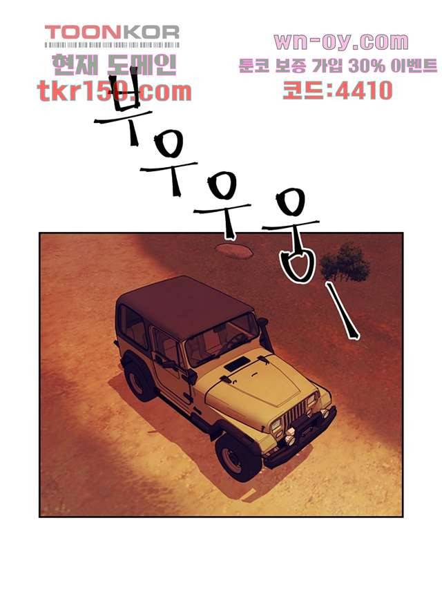 사생 49화 2