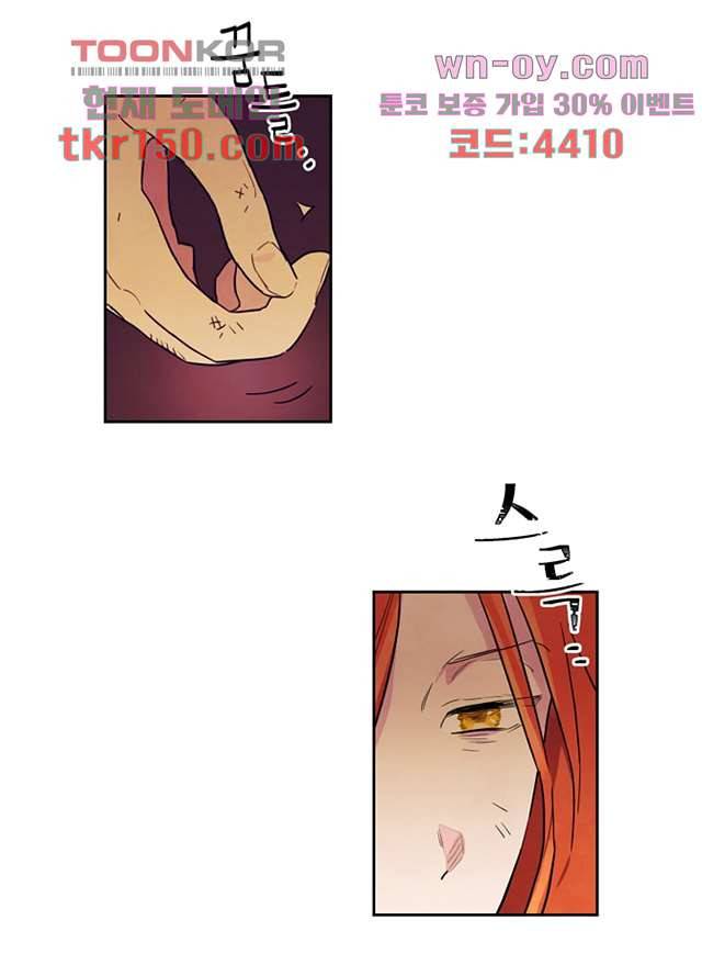 사생 49화 3