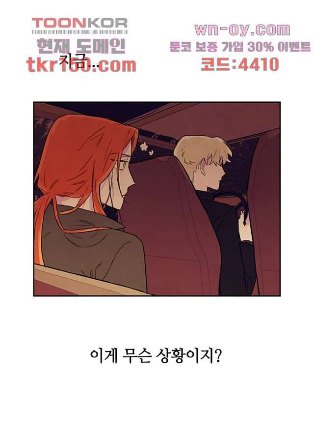 사생 49화 4