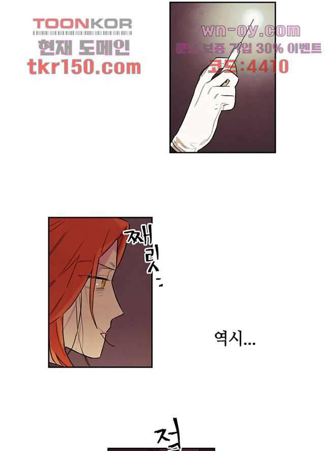 사생 49화 5