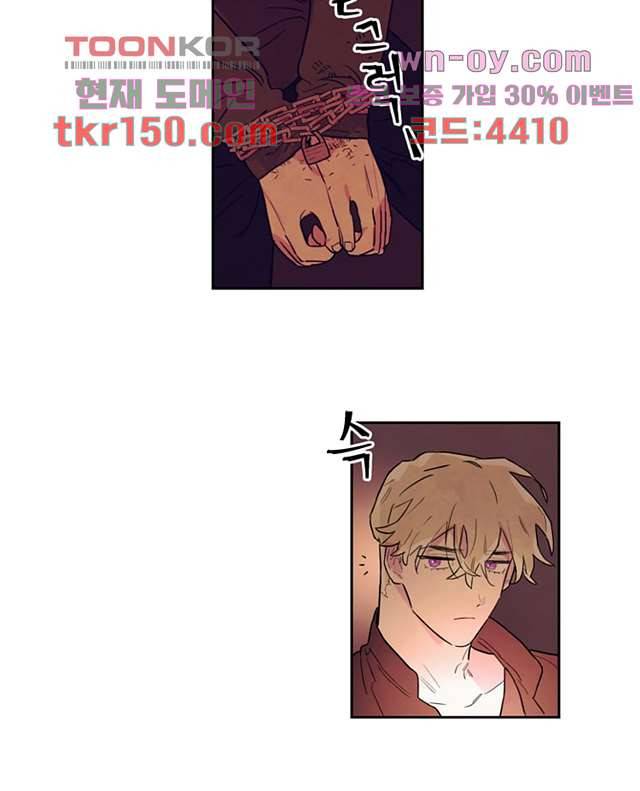 사생 49화 6