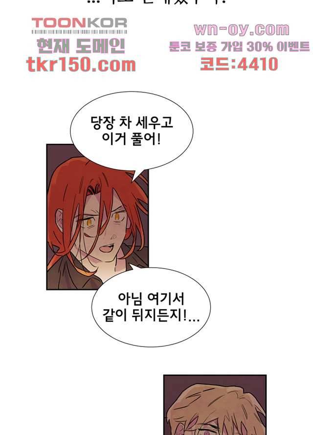 사생 49화 8