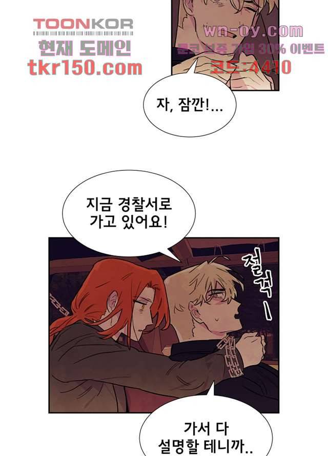 사생 49화 9