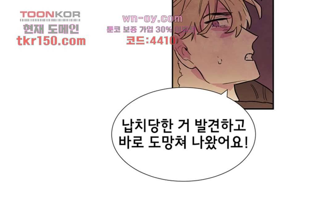 사생 49화 11
