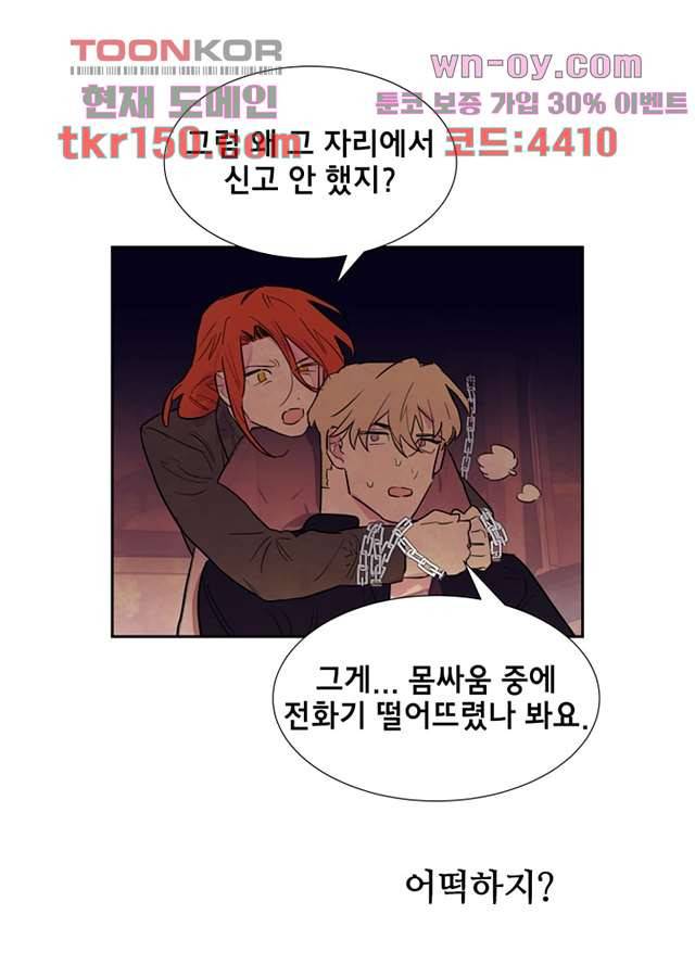 사생 49화 12