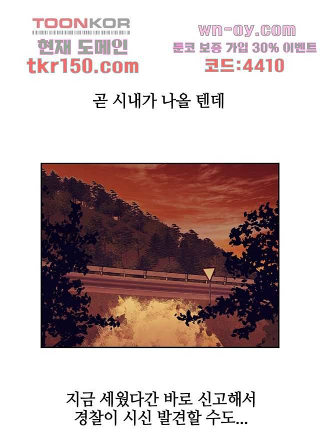 사생 49화 13