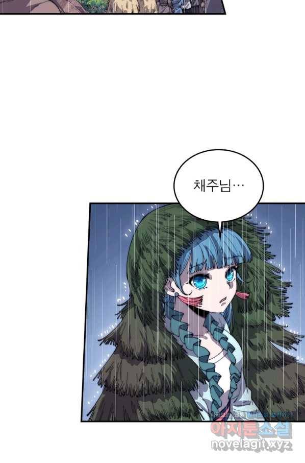 퀘스트 지상 최고의 산적 154화 3