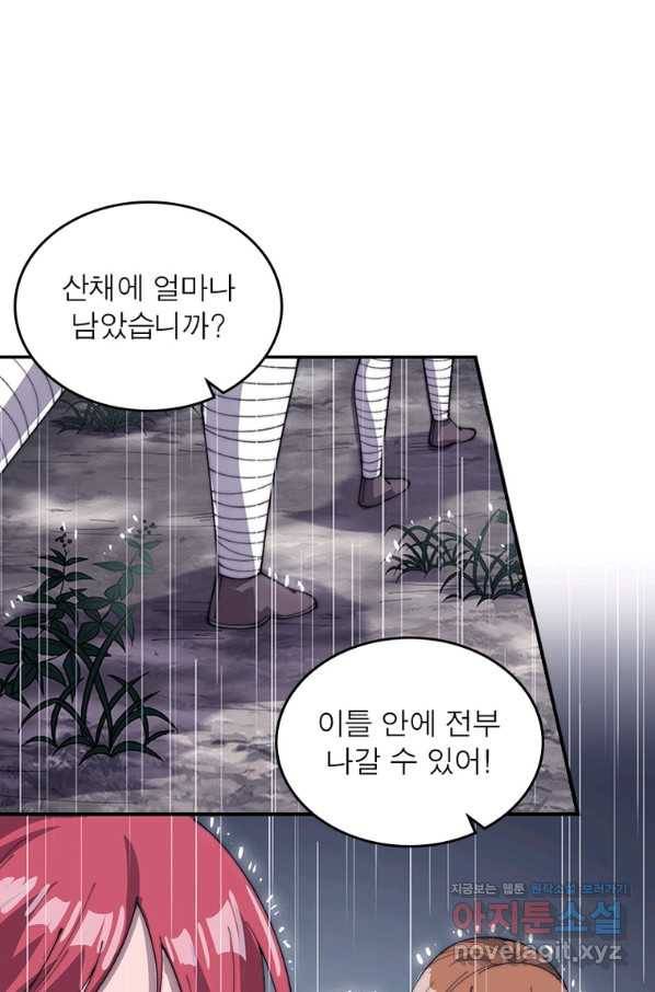 퀘스트 지상 최고의 산적 154화 4