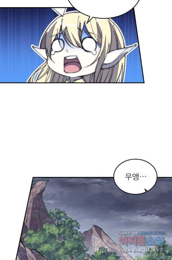 퀘스트 지상 최고의 산적 154화 10