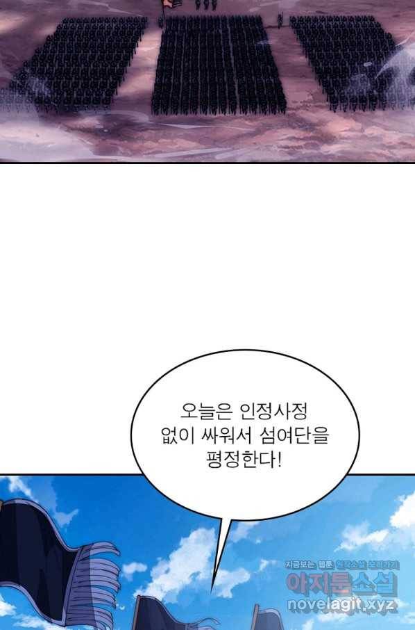 퀘스트 지상 최고의 산적 154화 13