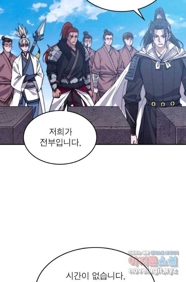 퀘스트 지상 최고의 산적 154화 15