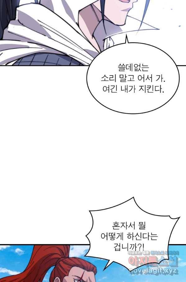 퀘스트 지상 최고의 산적 154화 17