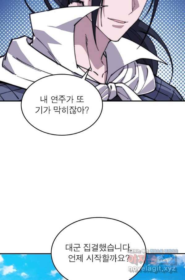 퀘스트 지상 최고의 산적 154화 19