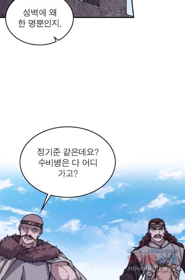퀘스트 지상 최고의 산적 154화 22
