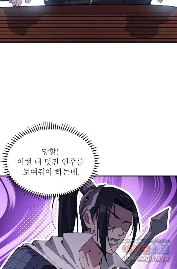 퀘스트 지상 최고의 산적 154화 25