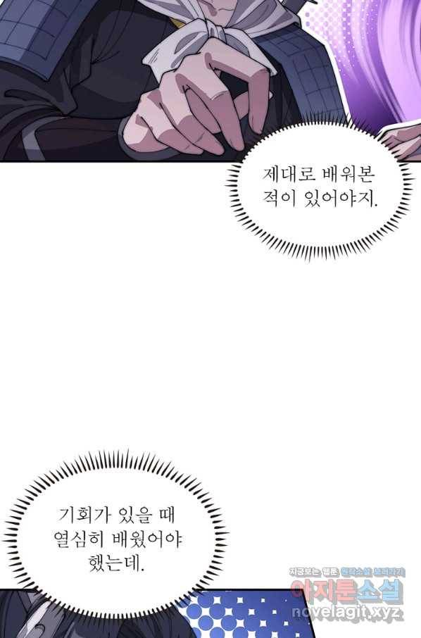 퀘스트 지상 최고의 산적 154화 26