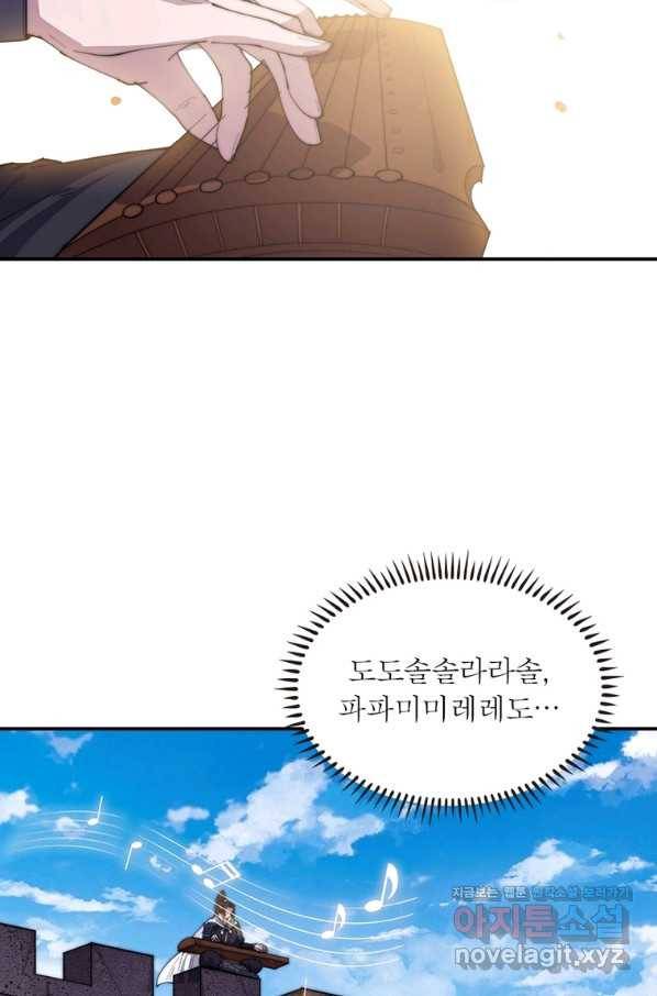 퀘스트 지상 최고의 산적 154화 28