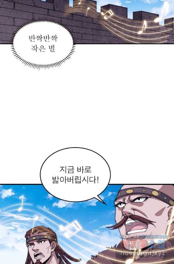 퀘스트 지상 최고의 산적 154화 29