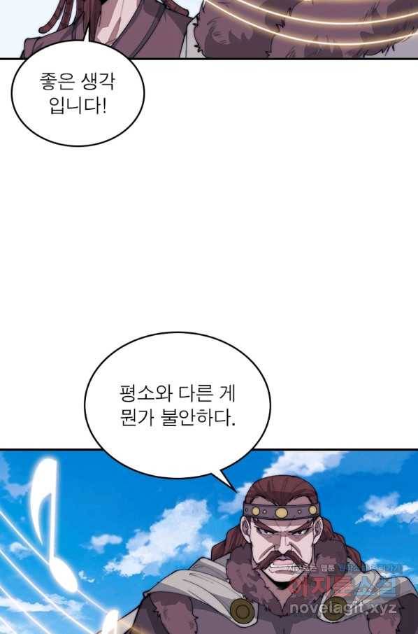 퀘스트 지상 최고의 산적 154화 30