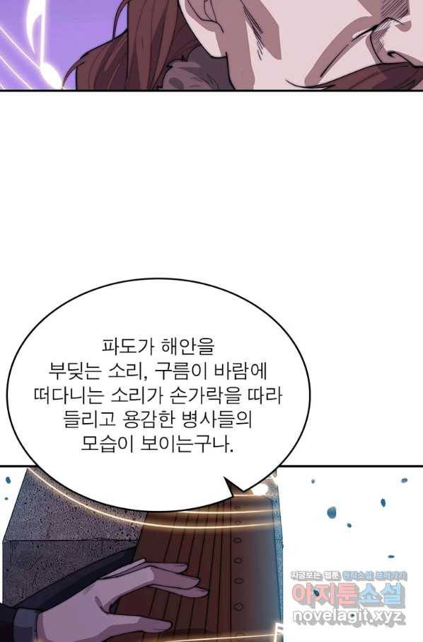 퀘스트 지상 최고의 산적 154화 32