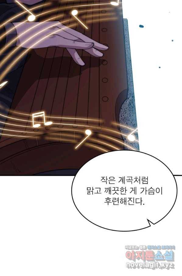 퀘스트 지상 최고의 산적 154화 33
