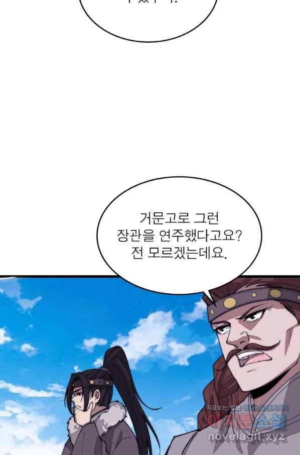 퀘스트 지상 최고의 산적 154화 35