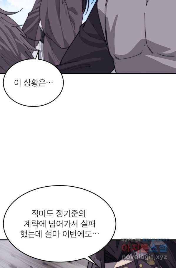 퀘스트 지상 최고의 산적 154화 36