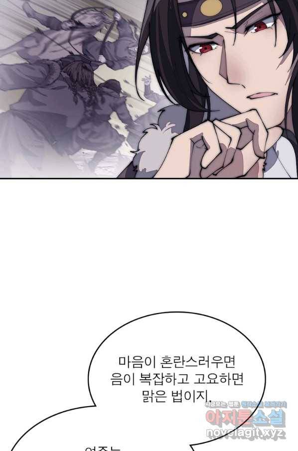 퀘스트 지상 최고의 산적 154화 37