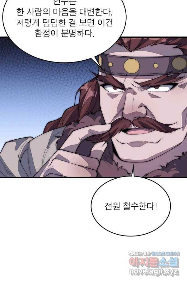 퀘스트 지상 최고의 산적 154화 38