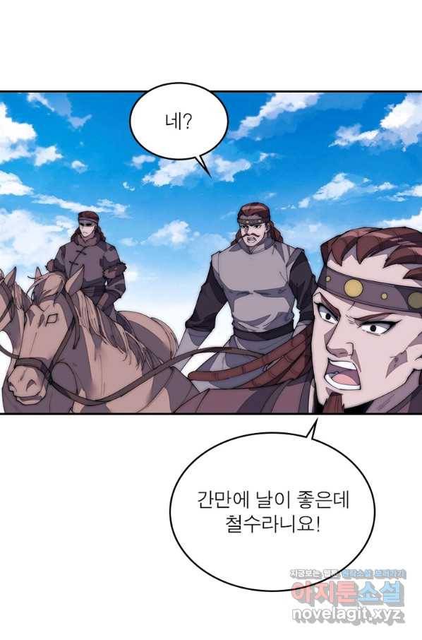 퀘스트 지상 최고의 산적 154화 39